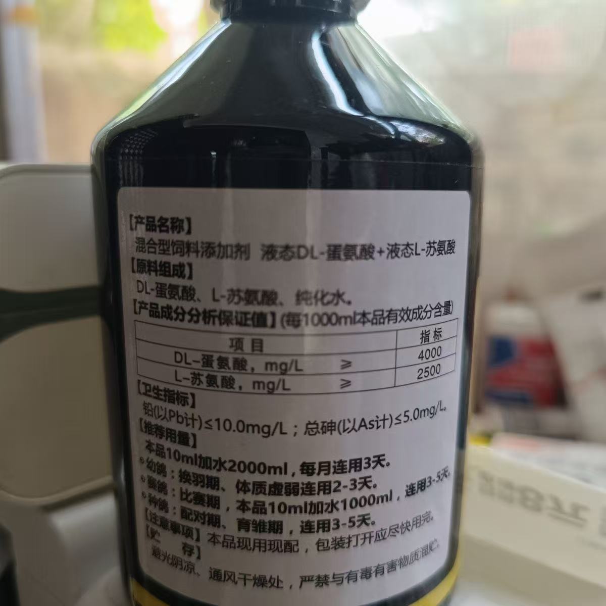 500 ml Güvercin Amino Asit Eks - Nutrition Fitness Health incelemesi ve fiyatı